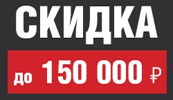 СКИДКА ДО 150.000 НА ГАЗЕЛИ NEXT СКИДКА ДО 150.000 НА ГАЗЕЛИ NEXT